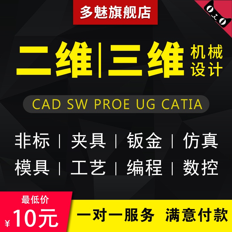ug SolidWorks for catia modeling non-standard mechanical fixture mold design on behalf of CAD drawing