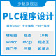 Plc Programming Electrical Control Schematic Diagram Siemens Mitsubishi Omron Wiring Eplan Ladder Diagram Customization