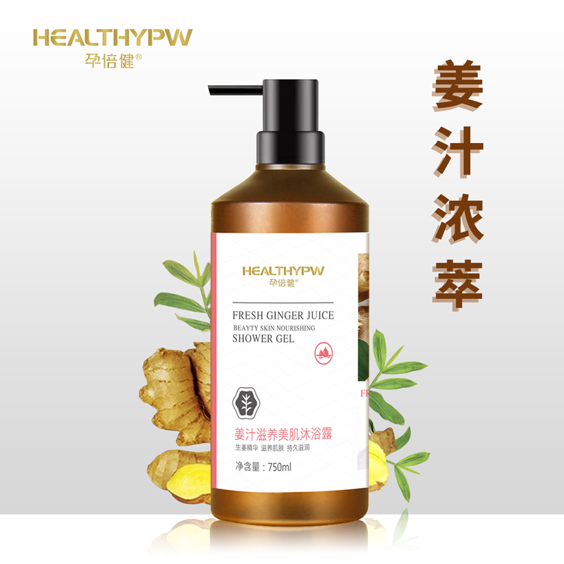 Gestational Bodybuilding Mother Ginger Juice Extraction Bath Gestation High Times Moisturizing Tightrope Skin Sensation Nourishes Pregnant Woman Body Lotion