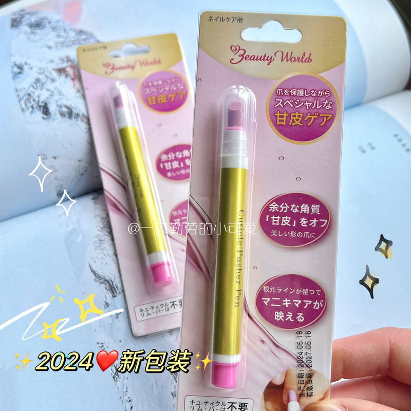 Lucky Trendy Nail Art Pen Moisturizing Hand and Foot Care Nail Stick for Polishing and Removing Dead Skin and Cuticles with Essential Oil