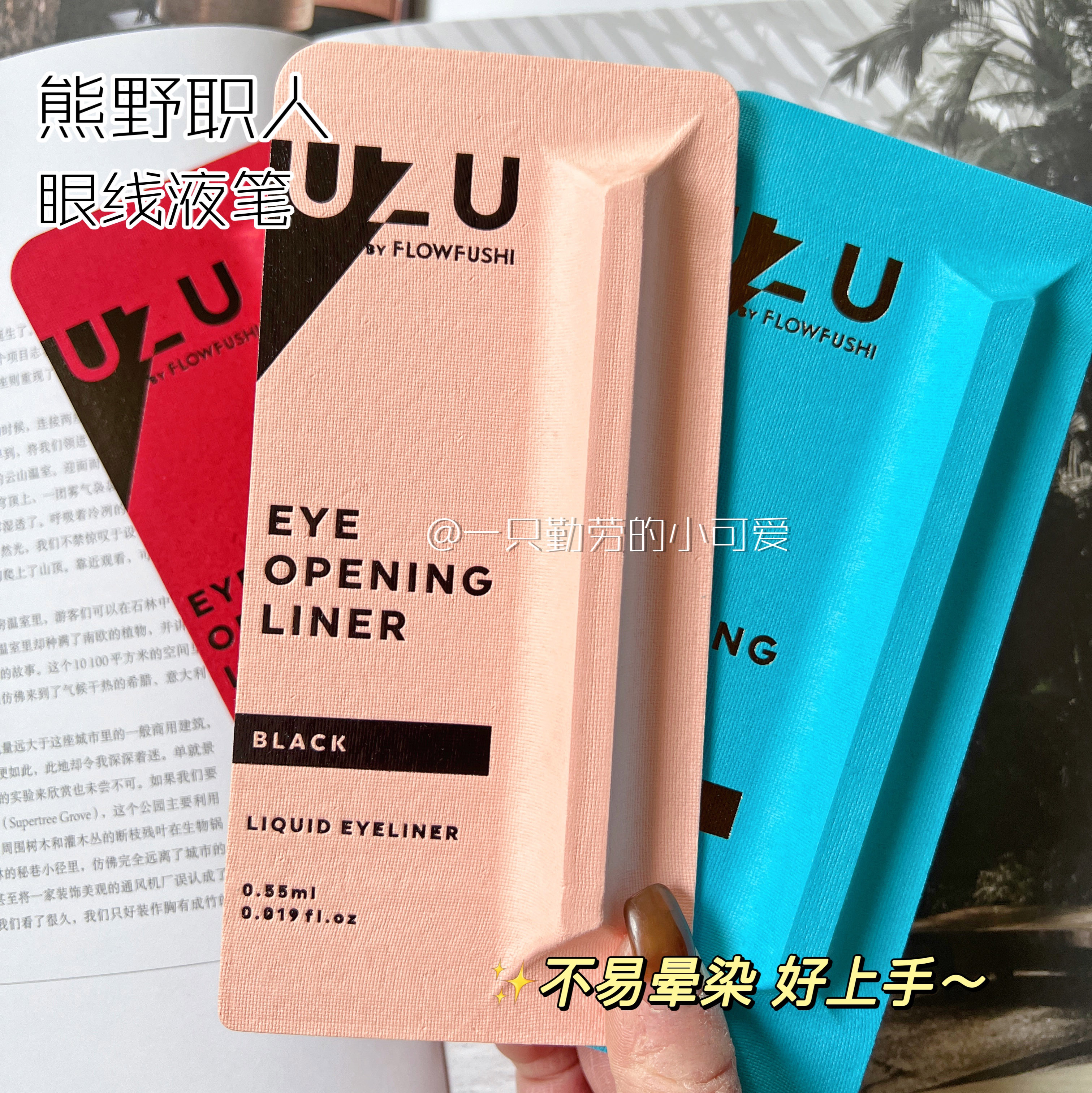 Japan Kumamano Staff Eye Line Liquid Pen UZU Eye Line Pen waterproof and anti-oil persistent not to dye soft-head New hands