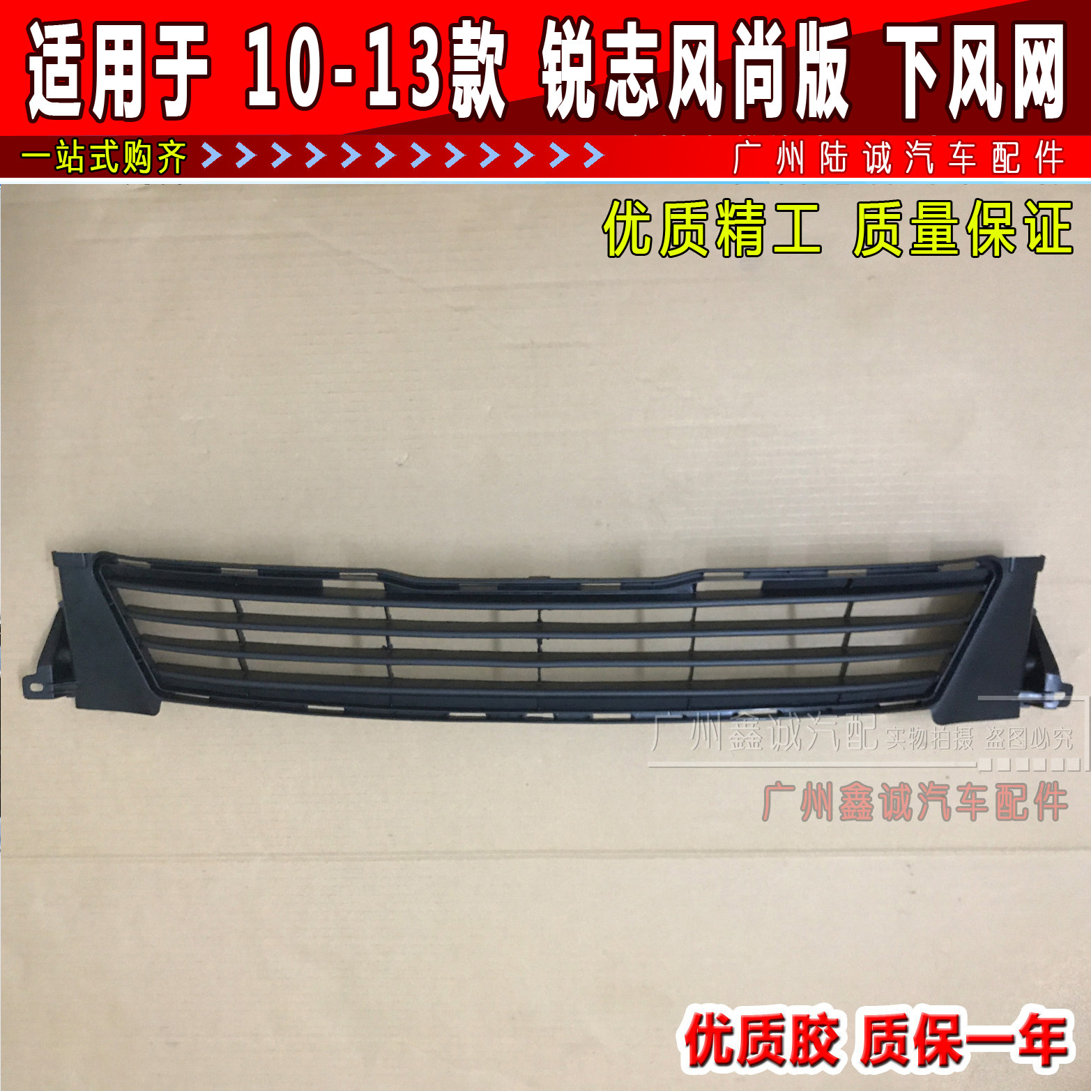 Suitable for 10, 11, 12, 13 models of REIZ sports version of the lower wind net, middle net, grille, fashion version of the lower ventilation net