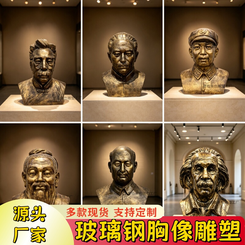 Fiberglass Bust Sculptures of Four Famous Doctors: Confucius, Lei Feng, Darwin, and Einstein; Campus Celebrity Ornaments Fiberglass Bust Sculptures of Four Famous Doctors: Confucius, Lei Feng, Darwin, and Einstein; Campus Celebrity Ornaments