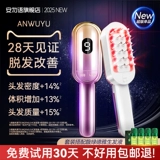 安勿语 Красный свет рост волос Массаж антикретные лекарства Удаление жидкости