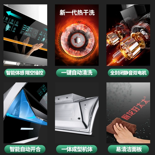 Большой всасывающий капюшон хорошей жены. Домохозяйственное капюшон всасывание капюшона. Дом Двухмоторный капюшон с двойным мощным капюшоном