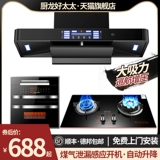 Магазин возвращает более тысячи более 20 цветов, хорошего цвета, хорошей жены, капюшона, газовой газовой плиты, дыма, кулинарной плиты, обогревателя горячей воды, трехместного набора домашней кухни еды