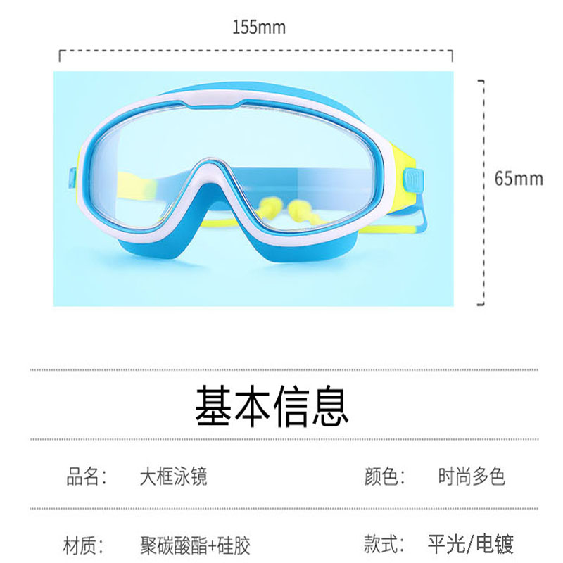 Bộ đồ lặn Kính bơi trẻ em có độ phân giải cao Kính bơi khung lớn không thấm nước và chống sương mù cho bé trai và bé gái Kính bơi chuyên nghiệp - Goggles