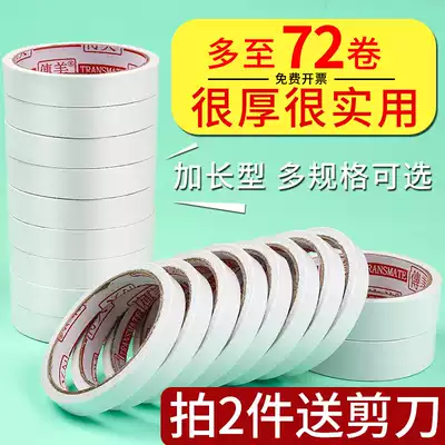 Strong double-sided adhesive for student diy super-sticky ultra-thin transparent handmade high viscosity wall fixing special sponge double-sided adhesive stationery without leaving marks Multifunctional children's tape Office supplies