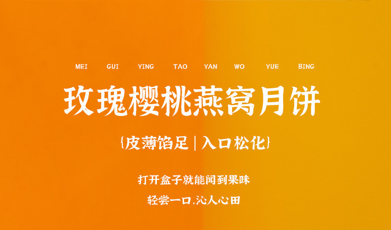 半岛餐饮集团旗下 半岛喜月 花颜喜月 月饼礼盒装 540g 天猫优惠券折后￥88包邮（￥238-150）花颜影月可选