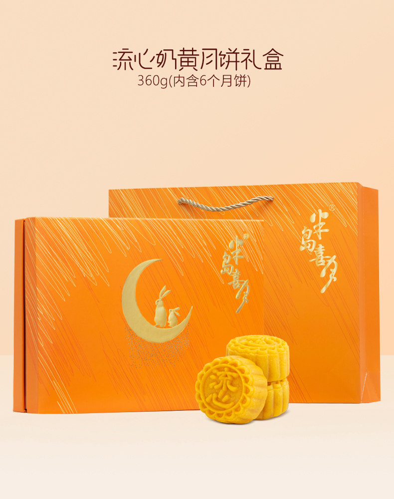 半岛喜月 流心奶黄月饼礼盒 60g*6个 天猫优惠券折后￥69.9包邮（￥189.9-120）