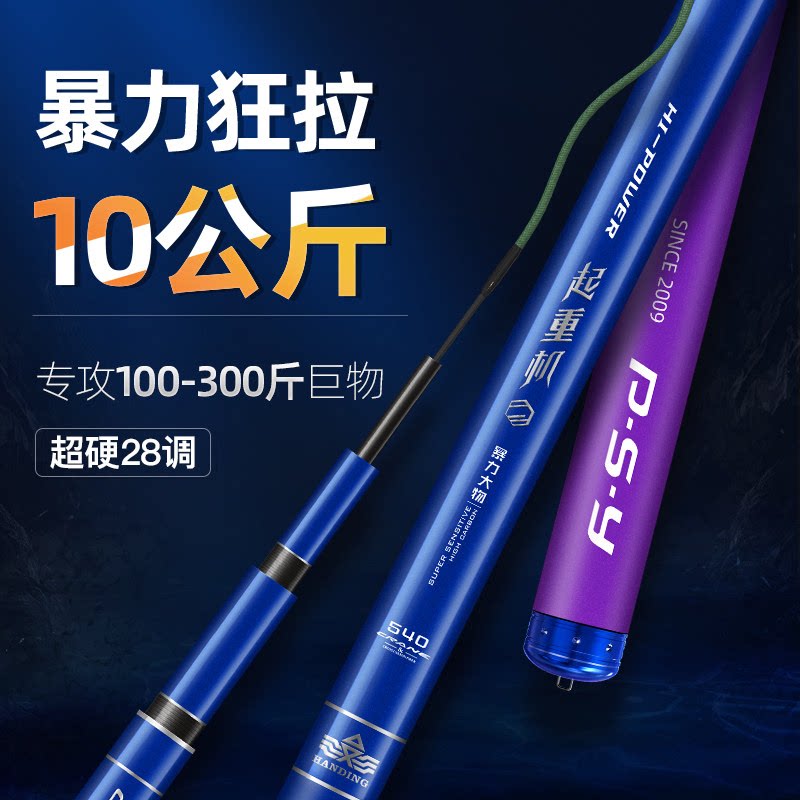 Han Tripod Fishing Rod Violence Giant rod Qingsturgeon Great Rod Hand Rod Overfishing Heavy Fishing Rod Crane