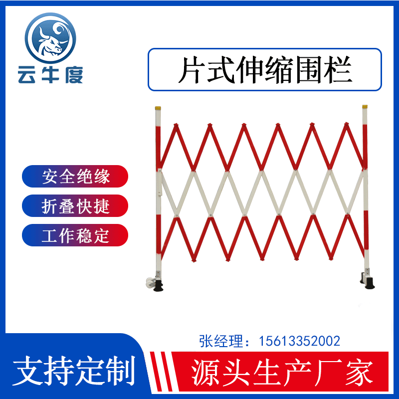 Telescopic fence movable glass fiber sheet fence insulated power security fence fence fence