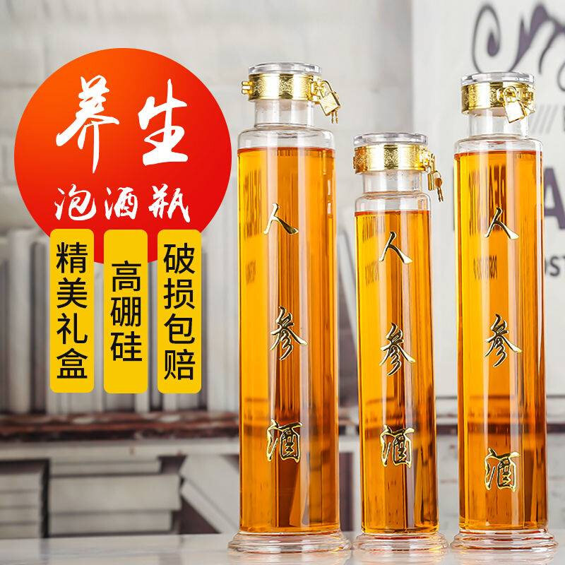 High borosilicate V glass wine bottle bubble wine glass bottle ginseng bubble wine bottle sealed wine bottle high-end gift box blank wine