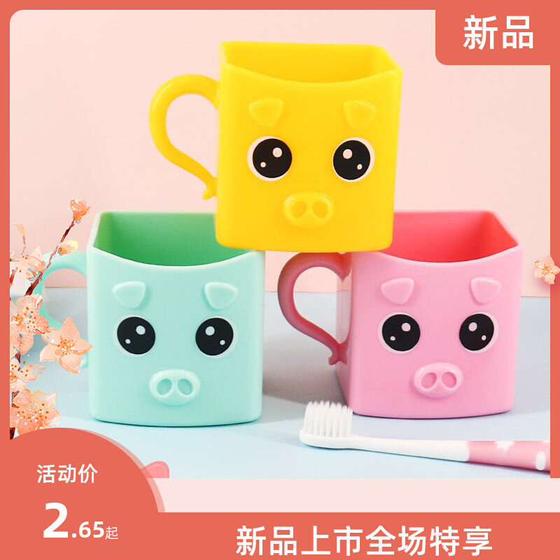 Mouthwash cup children's cartoon B cute baby creative wash cup anti-drop piggy boys and girls tooth cylinder cup brushing teeth