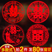 2A0 sheets) hi word window flower wedding supplies wedding hi word stickers wedding room bedroom layout decoration stickers electrostatic door