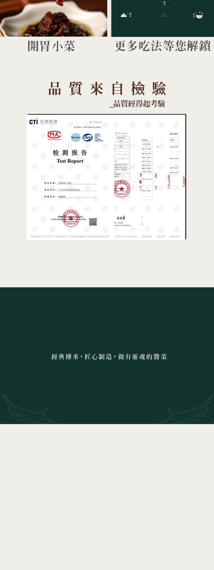 小林味匠 香菇腐竹原味拌饭酱 420g 天猫优惠券折后￥10.8包邮（￥12.8-2）