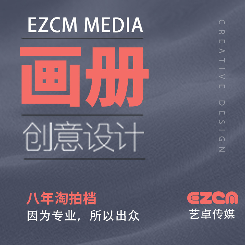 Main picture detail page design poster album picture Taobao art shop decoration flat advertising design set production