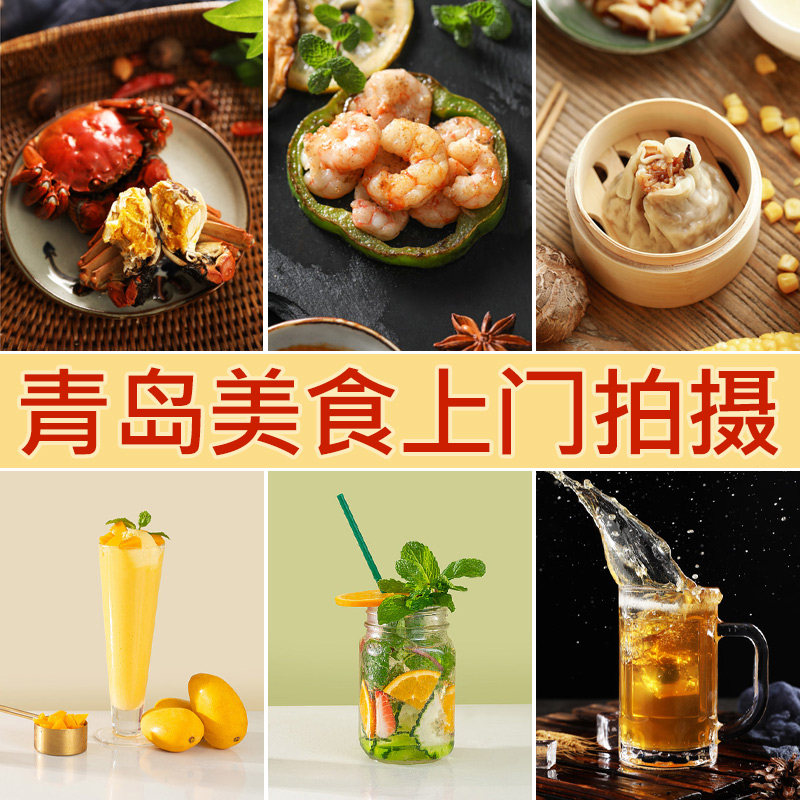 Food Recipe Photograph Gourmet Drink Milk Tea Dessert Cake Photograph Haixian Beauty Group Sent to Qingdao to Take Photos