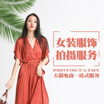E-commerce Taobao women's clothing domestic and foreign male models female models indoor and outdoor photography about Han Feng Guofeng