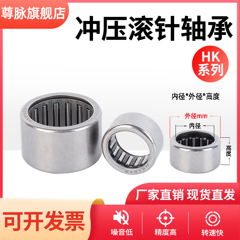 HK No inner ring Rolling pin bearing inner diameter 3 4 5 6 7 8 9 outer diameter 10 12 12 13 13 14 15 15 16-50-Taobao