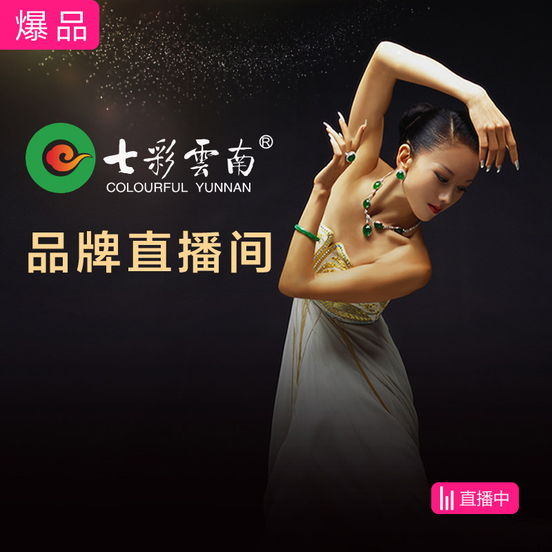 Colorful Yunnan Emerald Brand Live Room Natural Jade Glass Species Ice Species Jade Pendant Pendant Ring Necklace