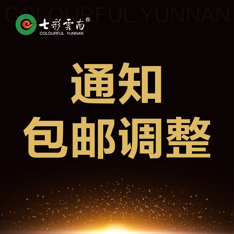 Color Yunnan Emerald Adjustment Notice