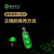 The correct way to maintain colorful jadeite from Yunnan