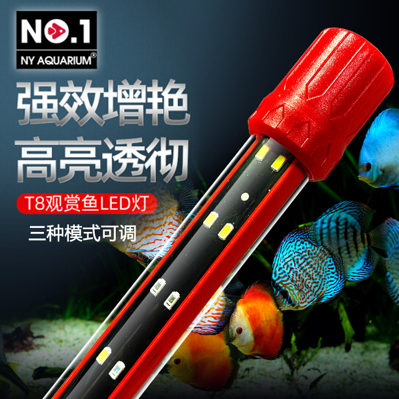 Fish tank three primary color color change lamp Blue and white lamp brightening LED lamp Full spectrum aquatic plant lamp Koi butterfly carp lamp