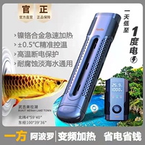 One side Apollo fish tank variable frequency heating rod energy-saving intelligent digital display automatic constant thermometer from water and power off