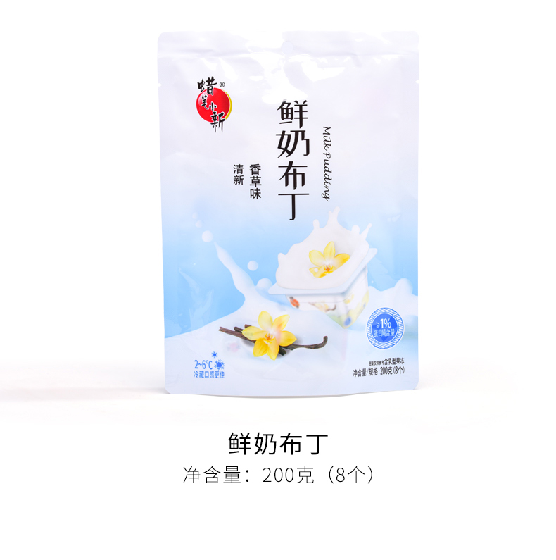 【包邮】蜡笔小新鲜奶布丁200g*1袋儿童果冻