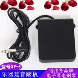 Yamaha, casio, синтезированный синтезатор, педали, универсальная клавиатура