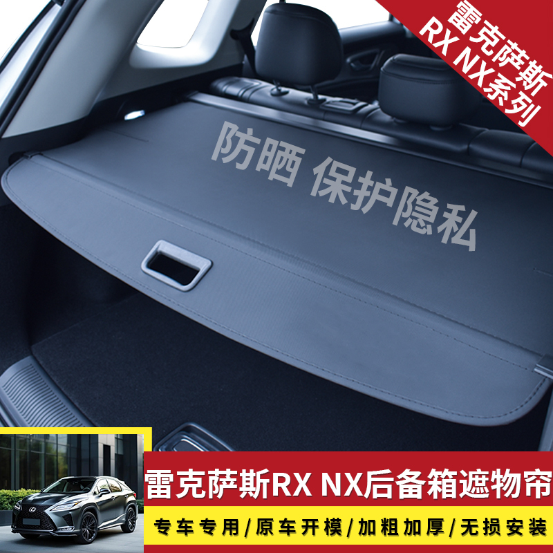 Lexus Rx270/350/450H Trunk Cover Curtain Nx200300 Tailgate Retractable Partition Screen Lexus Rx270/350/450H Trunk Cover Curtain Nx200300 Tailgate Retractable Partition Screen