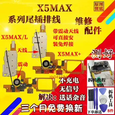 For vivox5max tail plug cable x5maxLx5maxV X5proD X5proV Xplay5AS