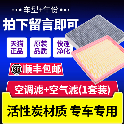 适配08-21款18汽车17大众朗逸空调滤芯13空气19格20原厂升级plus