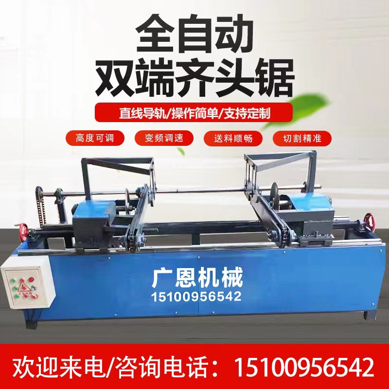 Double end zig saw full automatic woodworking cut board saw tray double head repair edge saw edge saw and clear side saw manufacturer