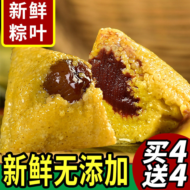 Yellow rice dumplings honey jujube dumplings pure handmade bean paste rhubarb rice sweet rice dumplings fresh red bean dumplings Dragon Boat Festival vacuum bulk