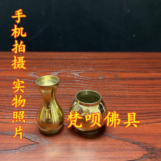 Food Offering Cup, , Water Purification Cup, Mengshan Cup, Water Supply Cup, Copper Gourd Food Offering Instrument, Food Offering Water Bottle