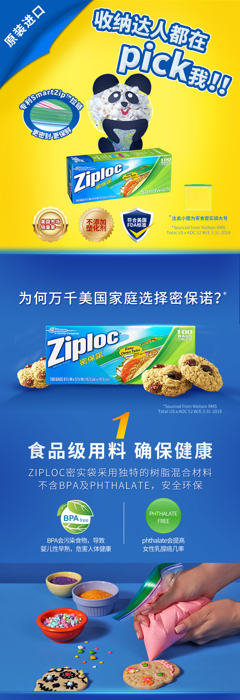 美国 Ziploc 密保诺 食品密封袋 小号 100只 图1
