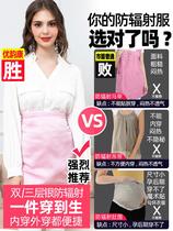 Maternity wear for office workers bellyband anti-radiation clothing anti-anti-radiation clothing invisible inner wear for women during pregnancy four seasons