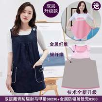Radiation-proof clothing for pregnant women working with a bellyband radiation-proof clothing maternity clothing radiation-proof clothing invisible for all seasons worn inside and outside during pregnancy