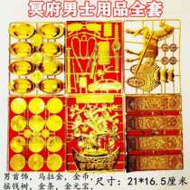 Sacrifice for mens supplies Golden Yuan Baojin bars for shaking money trees Maragin gold yellow gold jewellery Upper graves to worship ancestors