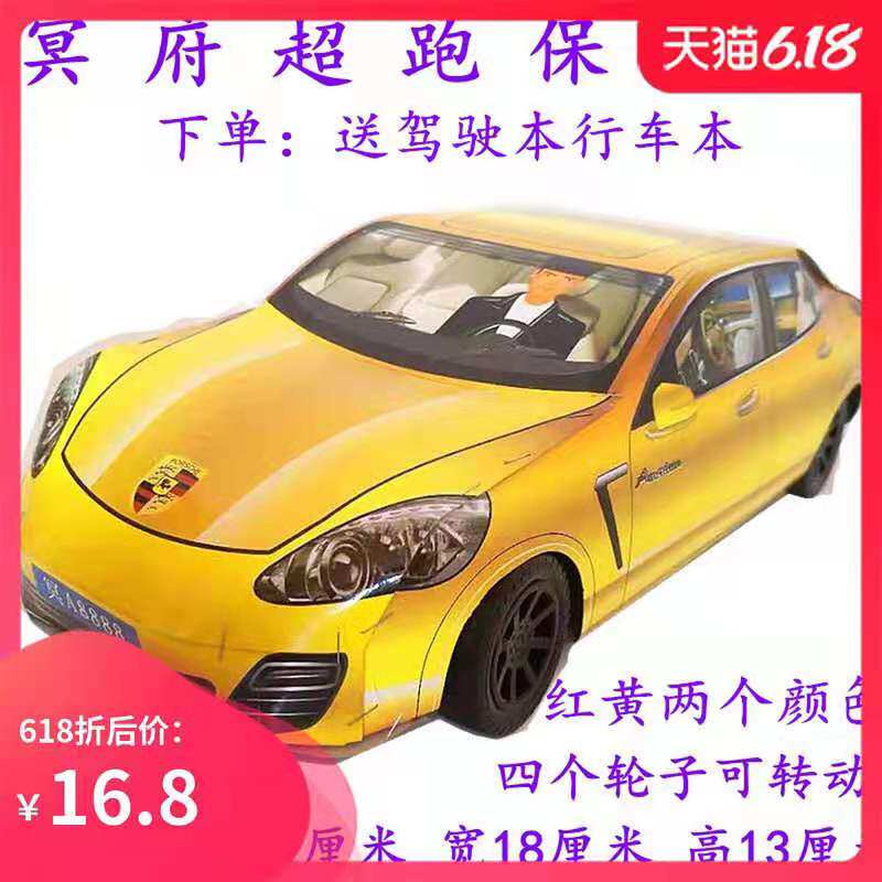 Paper tied Porsche sports car sacrifices to ancestors to go to the grave to sacrifice the sun to burn paper coins. Sacrificial supplies complete