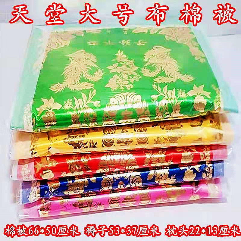 Large number of sacrificial cloth cotton quilted bedding pillow sacrificial supplies Grand total 