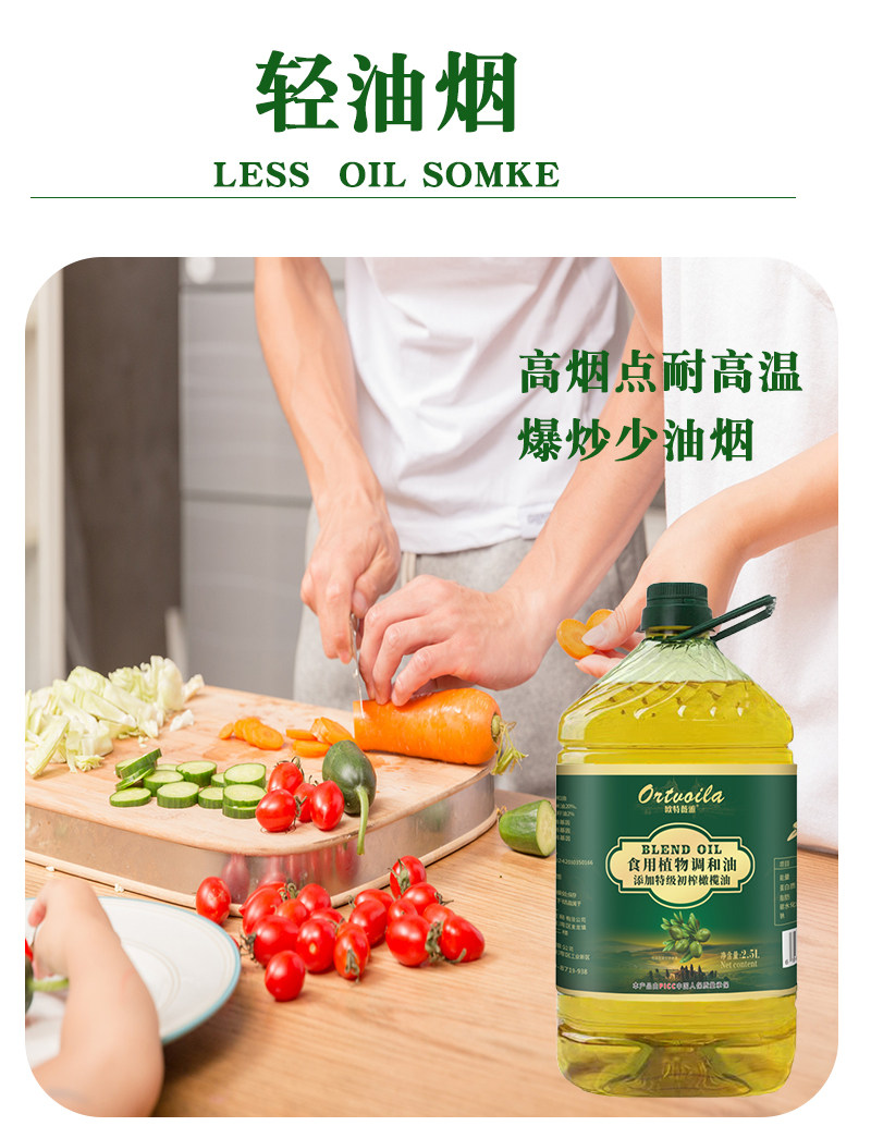 安享好物 安享S级调和油-欧特薇雅山茶橄榄调和油 国标 