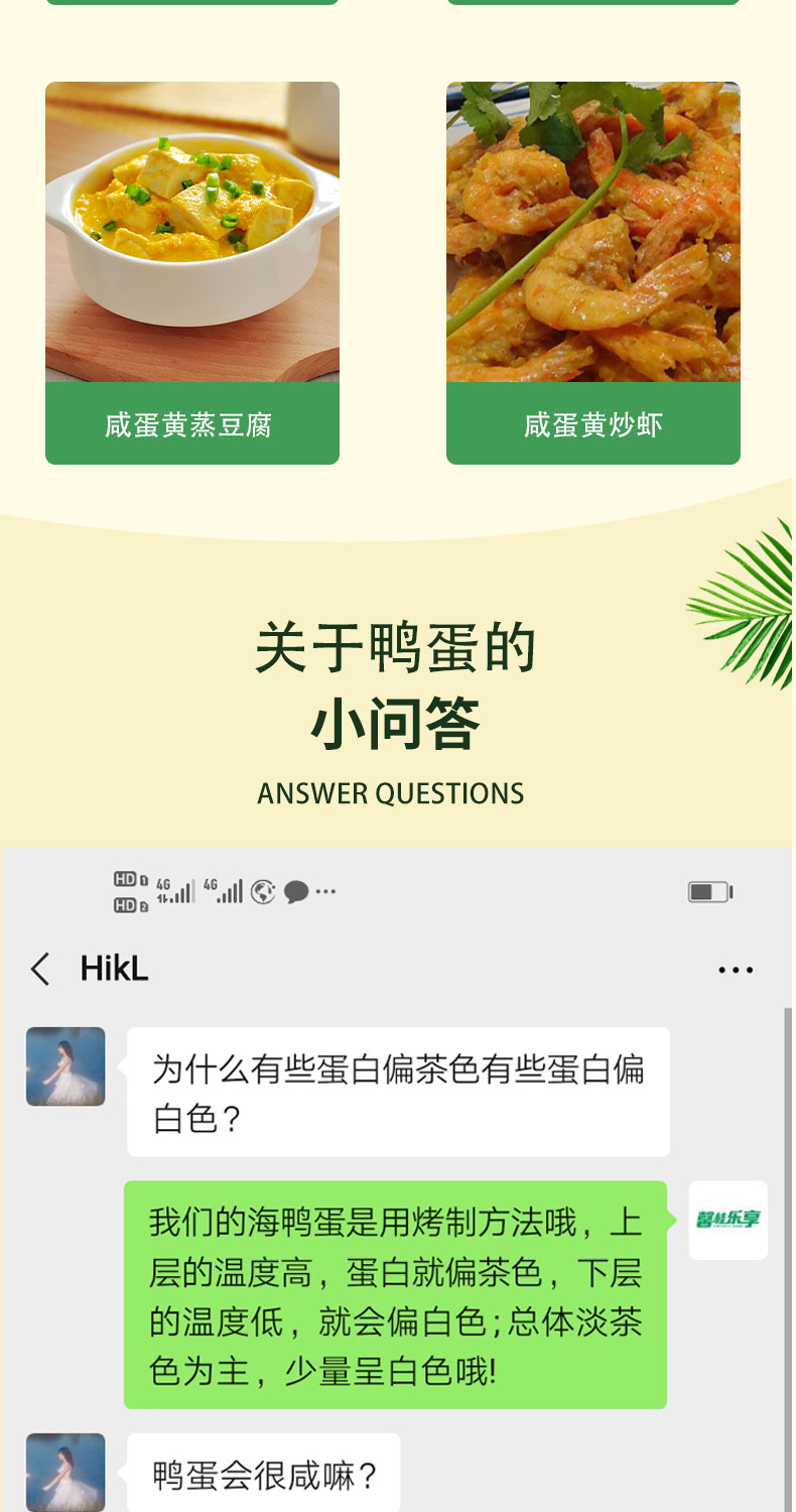 馨桂乐享 红树林野生烤海鸭蛋 20枚/1200g 图8