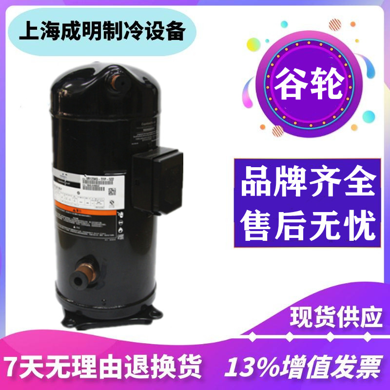 ZB88KQ-TFD-551 ZB76KQ ZB66KQ-TFD-551 Cell cold storage compressor in grain wheel