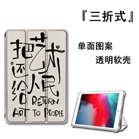 V4139 возвращает искусство людям ★ Tri -fold ★ Одиночная оболочка