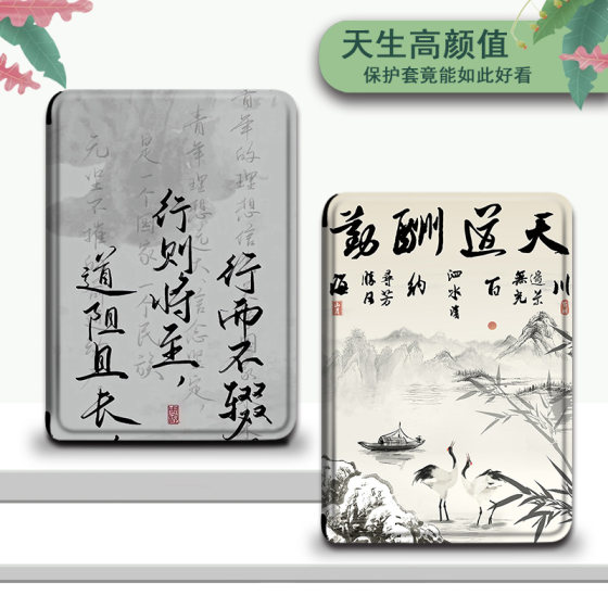손바닥 읽기에 적합한 Imobile 전자 책 보호 사례 Light4C 읽기 터보 영감 텍스트 Ireader Youth 버전 Neo Simple Light2/Smart3 전기 종이 책 독자 쉘 트렌드