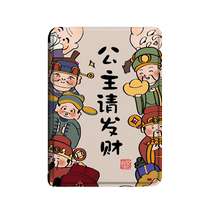 imobile princess please get rich god protective cover e-book suitable for kindle scribe paperwhite4 amazon oasis3 2 migu