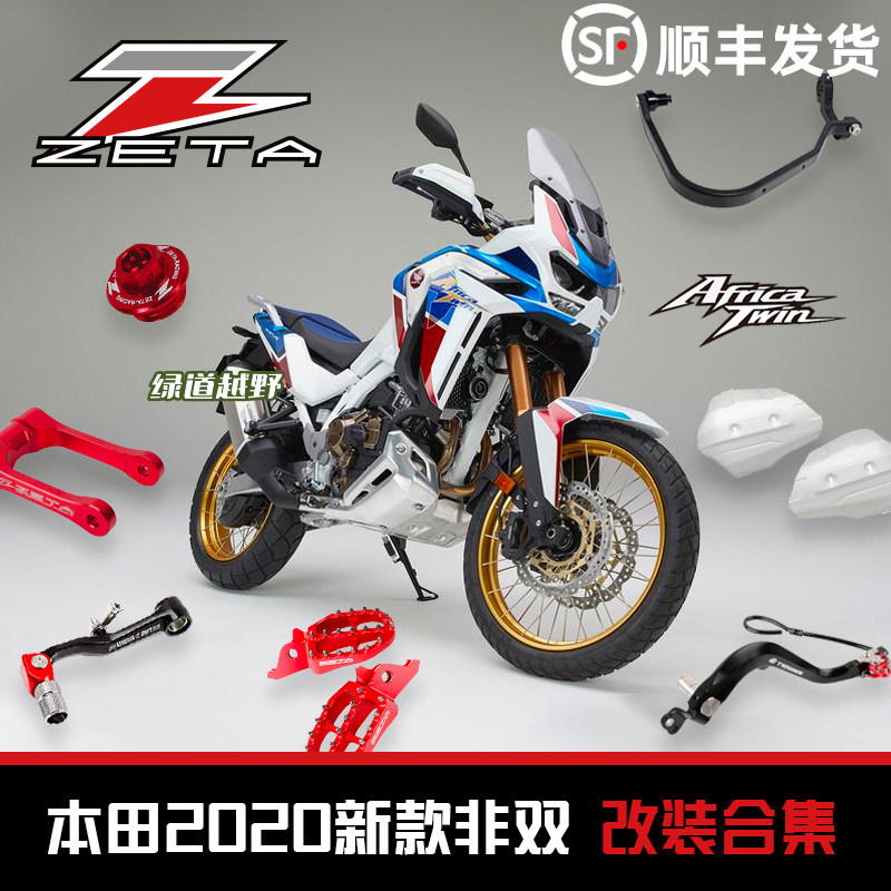 Greenway Off-Road Japan ZETA Honda Non-dual Modified Collection Off-Road CRF1100L African Double Cylinder
